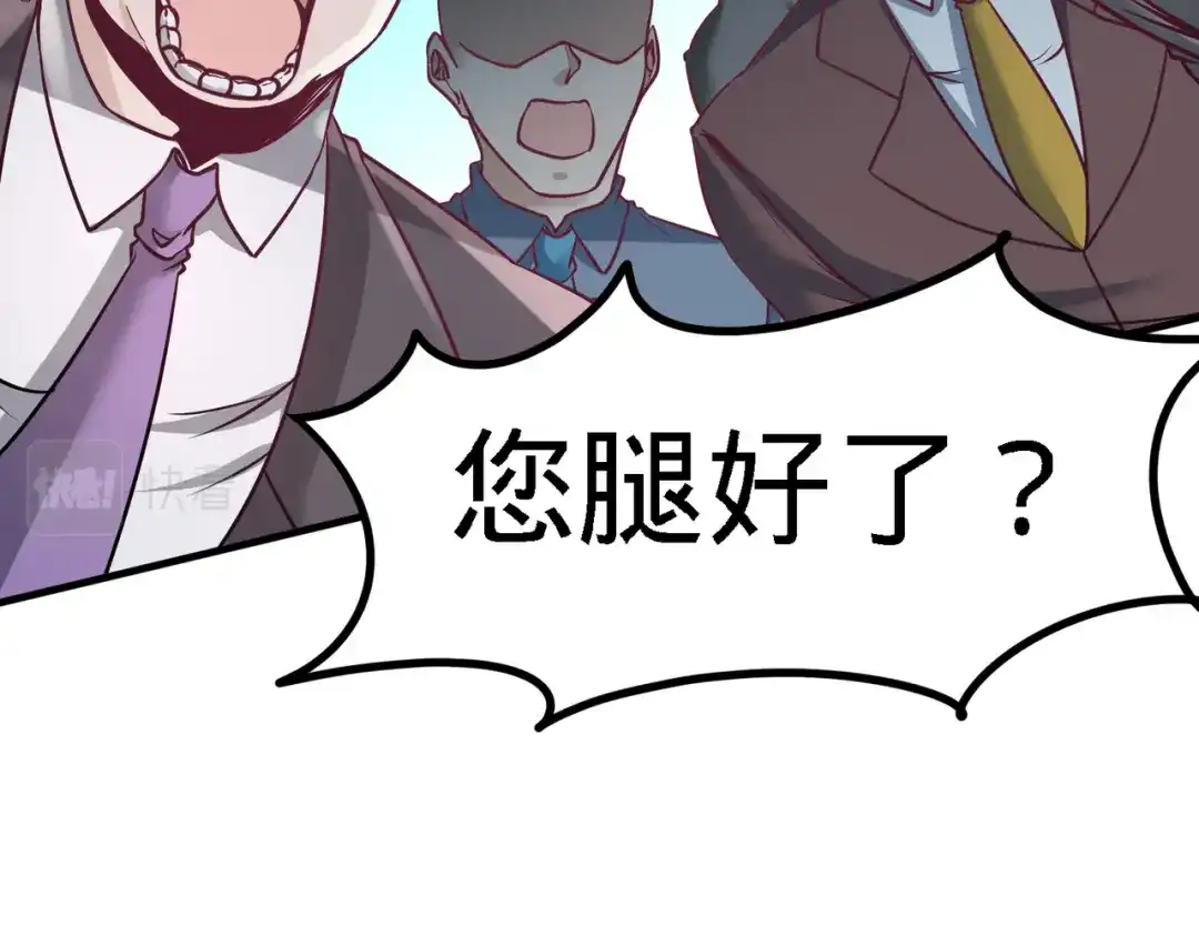《龙王殿》35 罢免林清菡 第79页