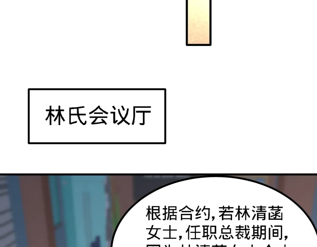 《龙王殿》35 罢免林清菡 第62页