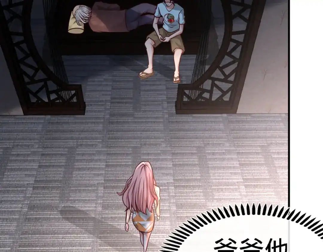 《龙王殿》35 罢免林清菡 第8页
