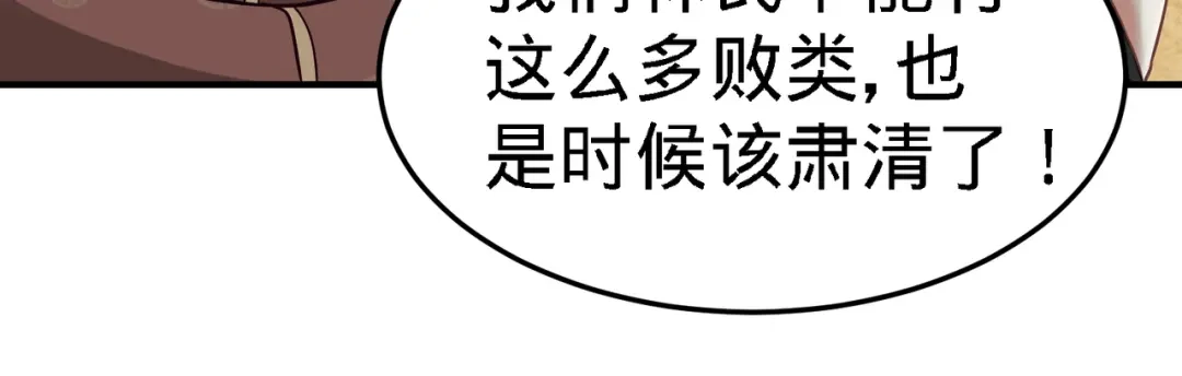 《龙王殿》35 罢免林清菡 第60页