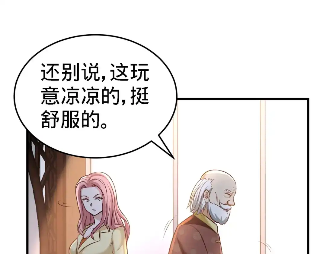 《龙王殿》35 罢免林清菡 第19页