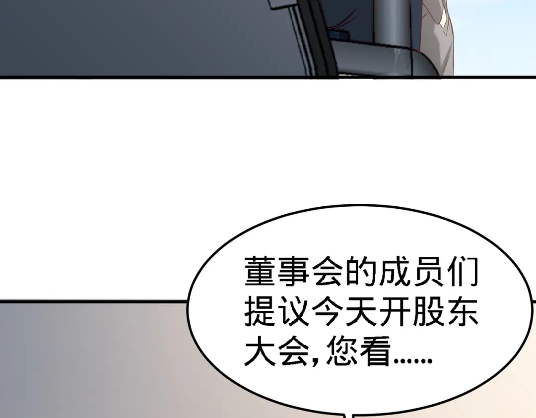 《龙王殿》35 罢免林清菡 第57页