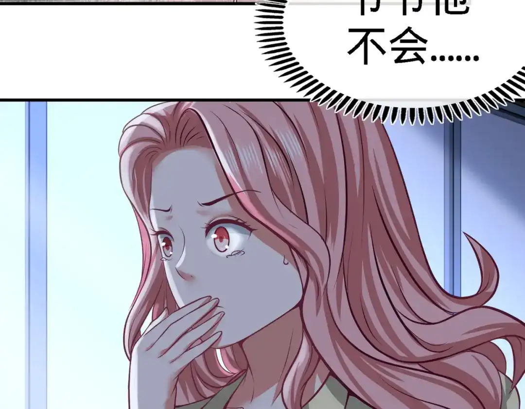 《龙王殿》35 罢免林清菡 第9页