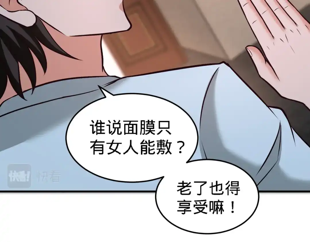 《龙王殿》35 罢免林清菡 第22页