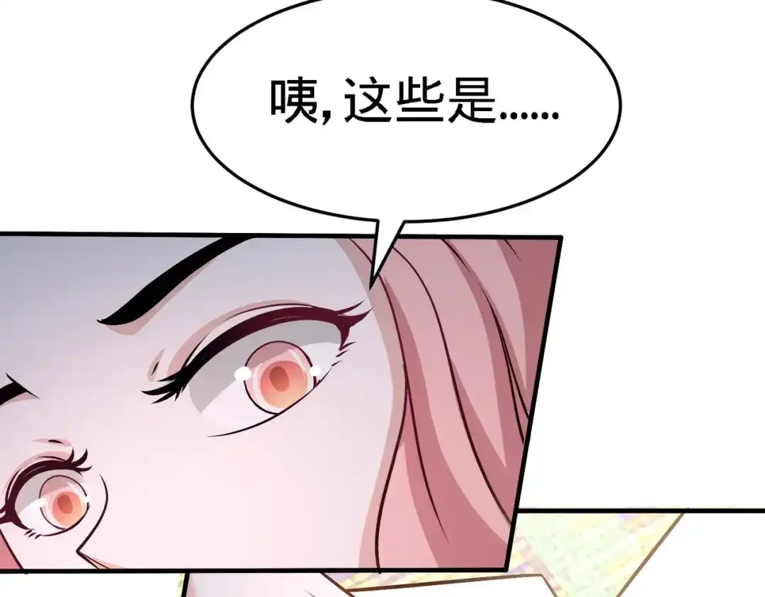《龙王殿》35 罢免林清菡 第35页