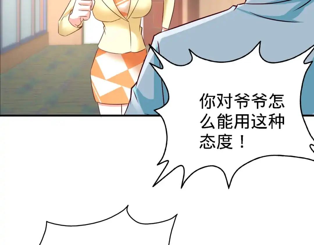 《龙王殿》35 罢免林清菡 第13页