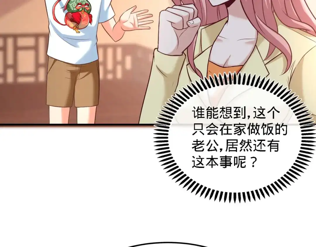 《龙王殿》35 罢免林清菡 第34页