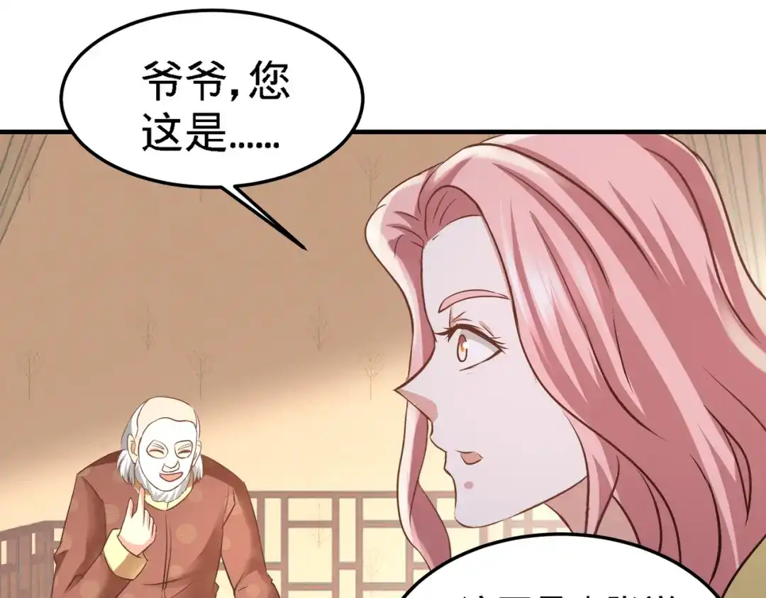 《龙王殿》35 罢免林清菡 第17页