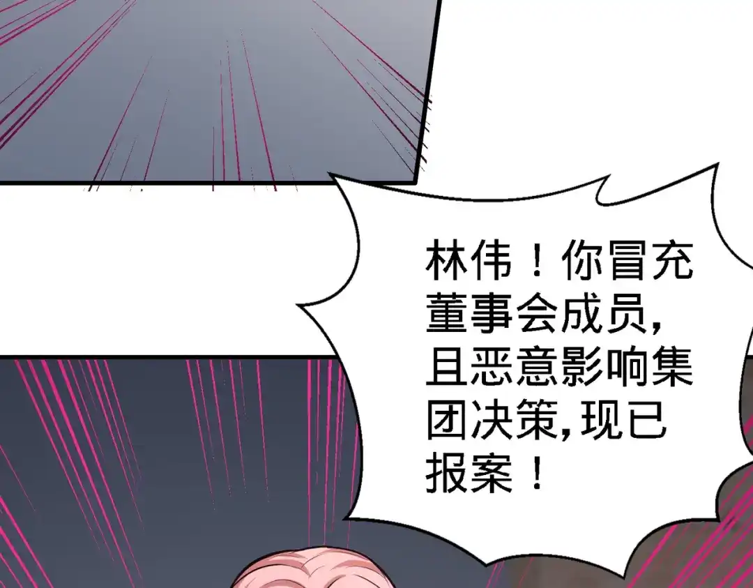 《龙王殿》36 施展针法 第14页