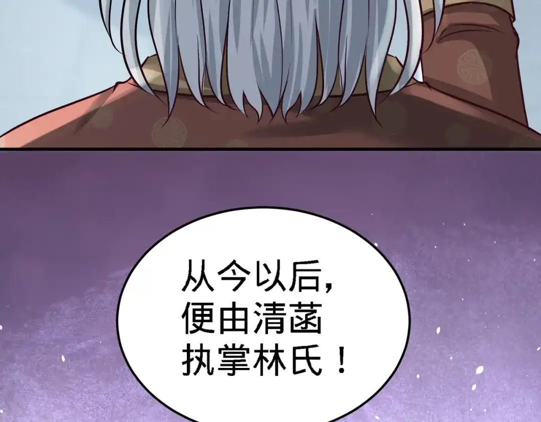 《龙王殿》36 施展针法 第9页