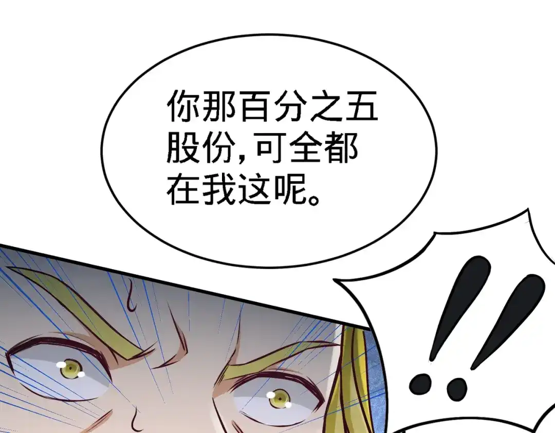 《龙王殿》36 施展针法 第19页