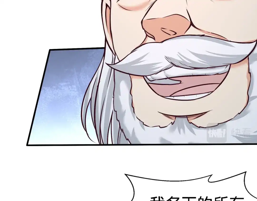 《龙王殿》36 施展针法 第6页