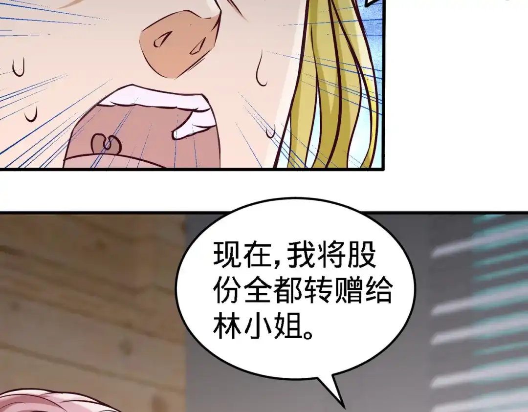《龙王殿》36 施展针法 第20页