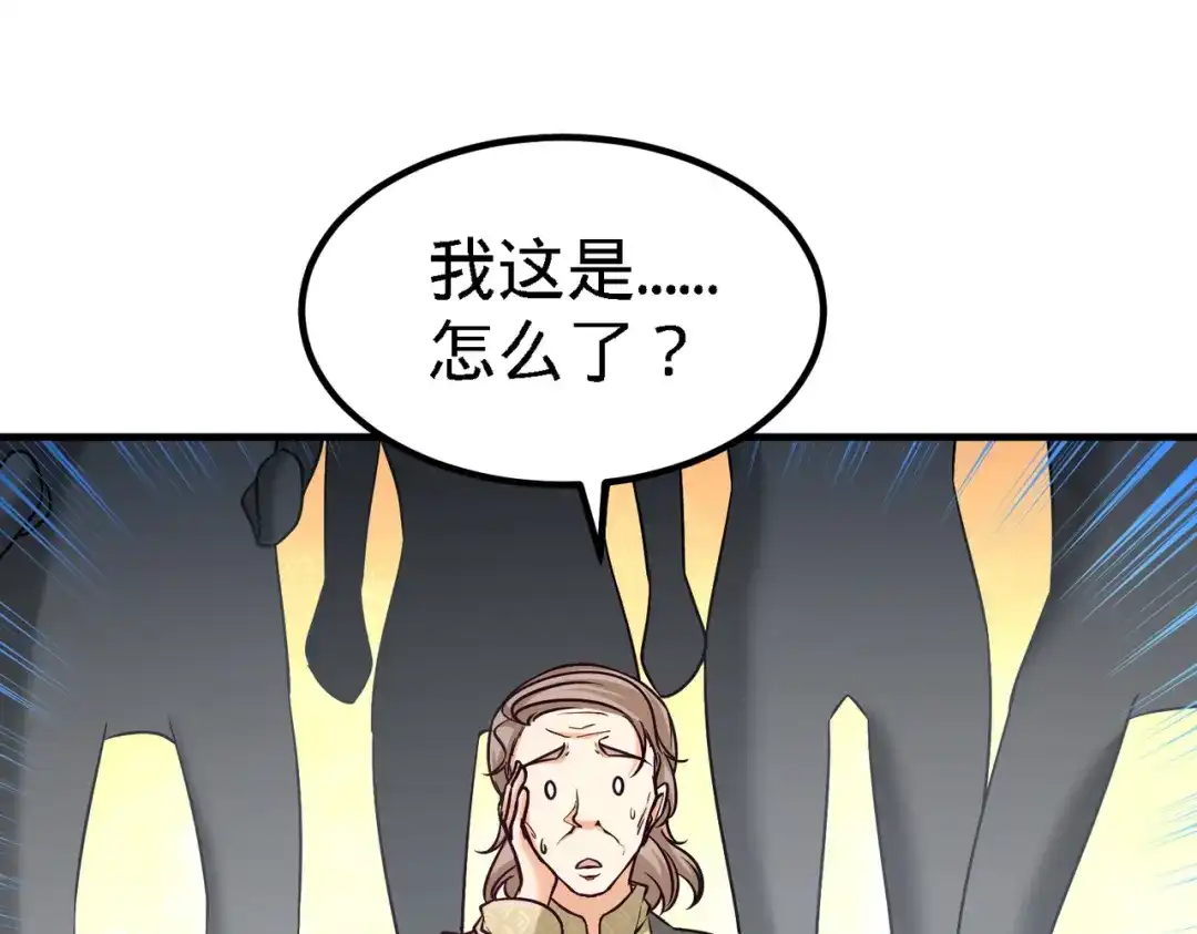 《龙王殿》36 施展针法 第75页