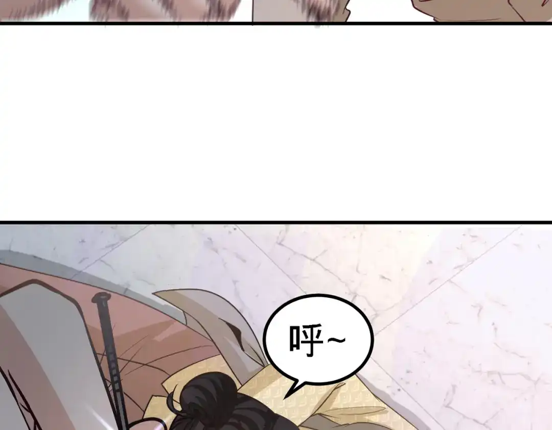 《龙王殿》36 施展针法 第72页