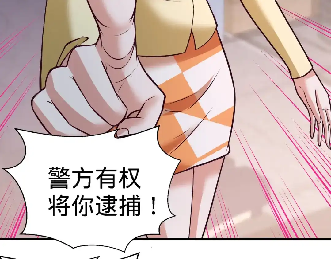 《龙王殿》36 施展针法 第16页