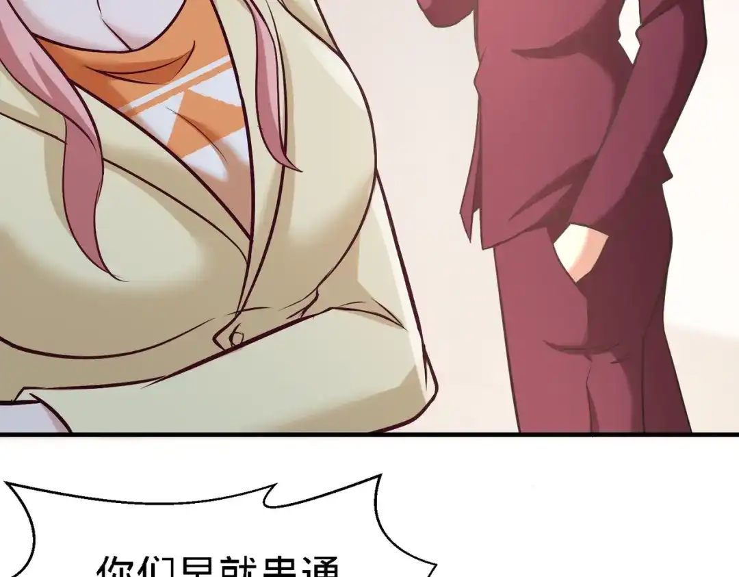 《龙王殿》36 施展针法 第22页