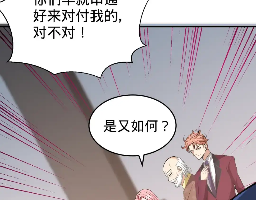 《龙王殿》36 施展针法 第23页