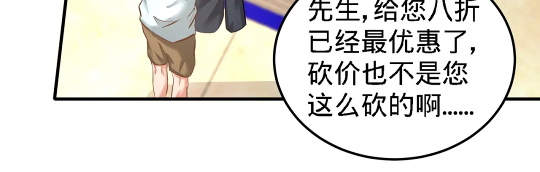 《龙王殿》36 施展针法 第32页