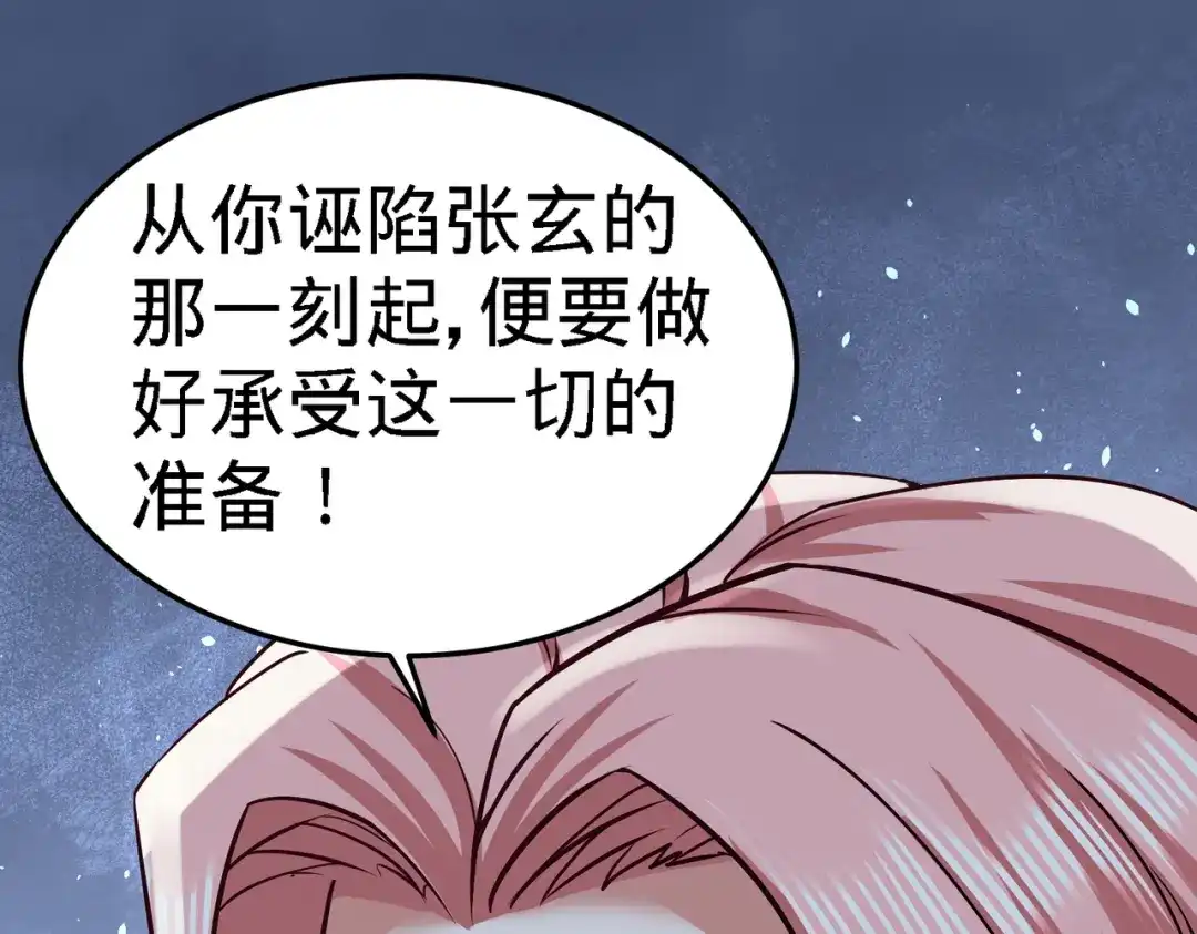 《龙王殿》36 施展针法 第26页