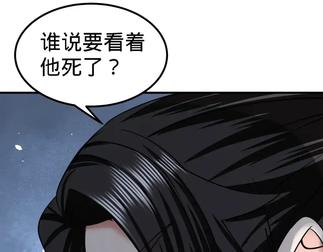 《龙王殿》36 施展针法 第64页