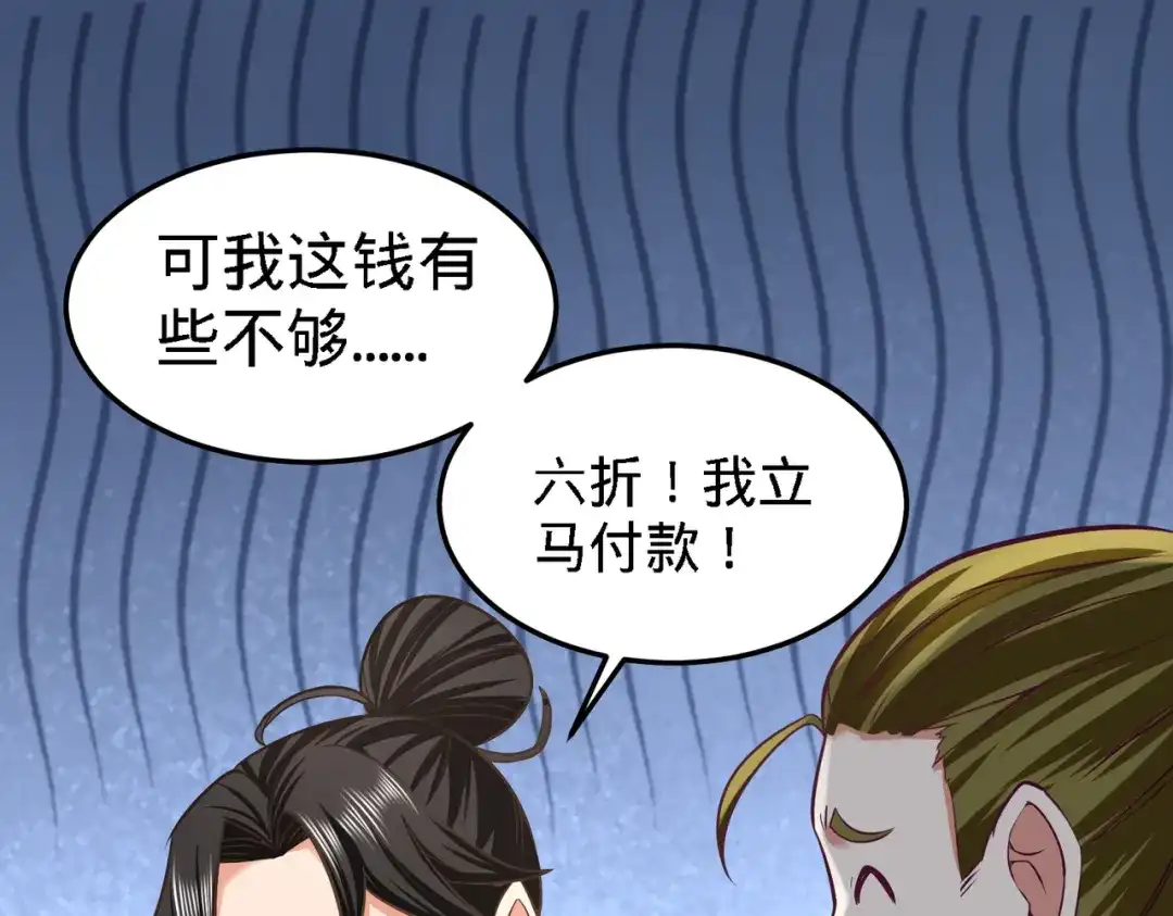 《龙王殿》36 施展针法 第33页