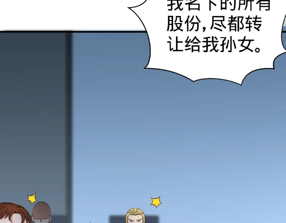《龙王殿》36 施展针法 第7页