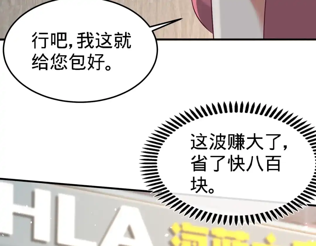 《龙王殿》36 施展针法 第35页