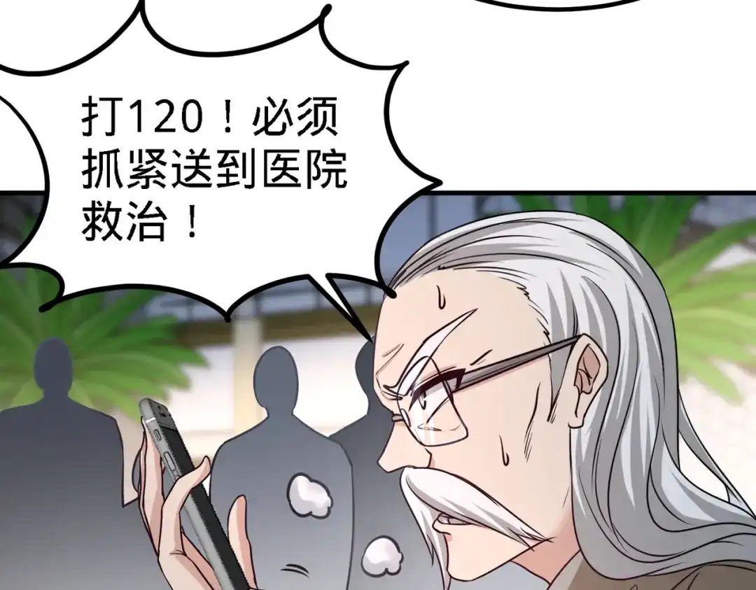 《龙王殿》36 施展针法 第59页