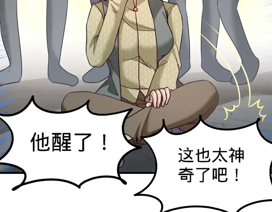 《龙王殿》36 施展针法 第76页