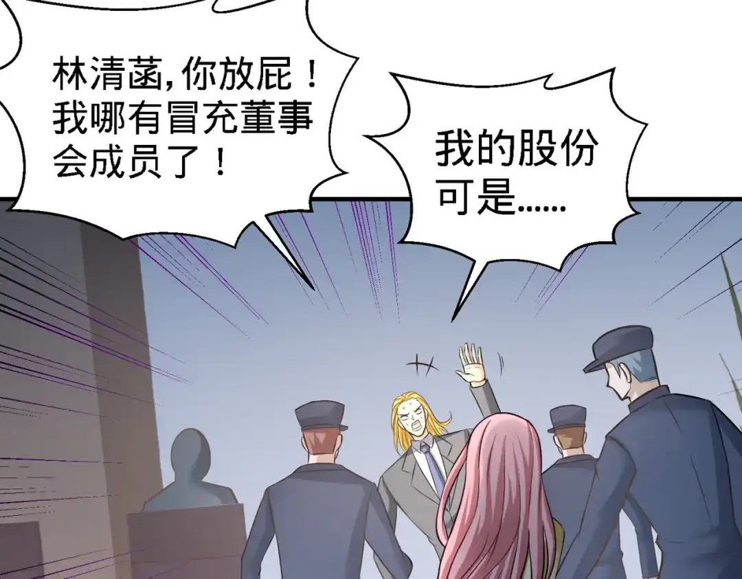 《龙王殿》36 施展针法 第17页