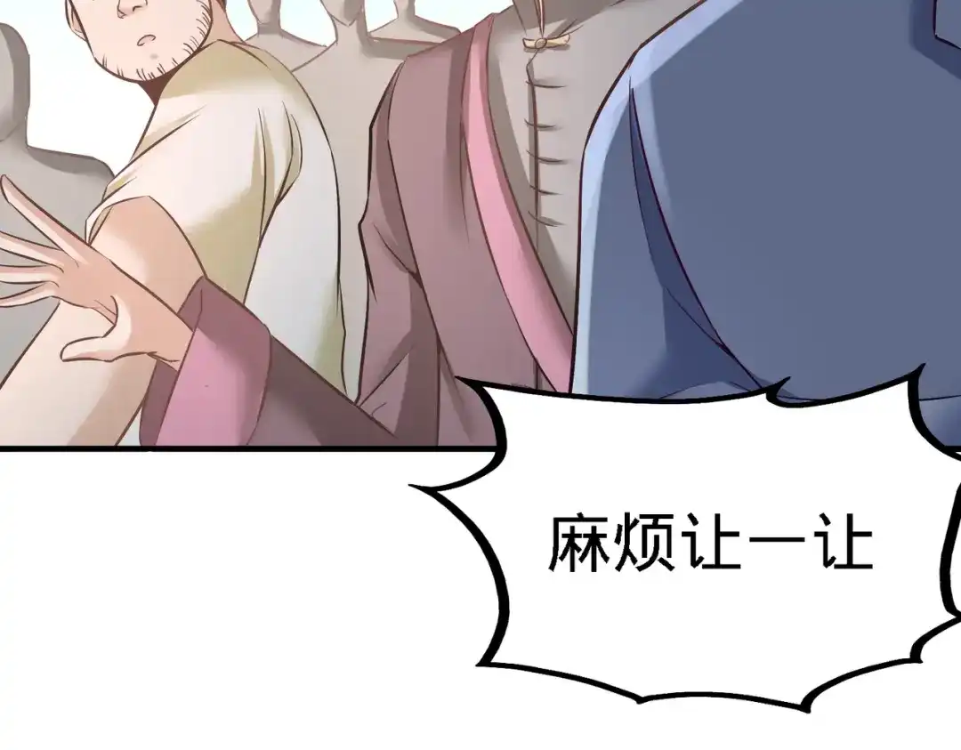 《龙王殿》36 施展针法 第44页