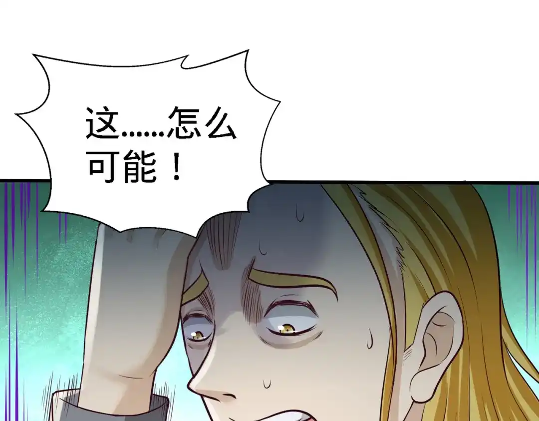 《龙王殿》36 施展针法 第12页