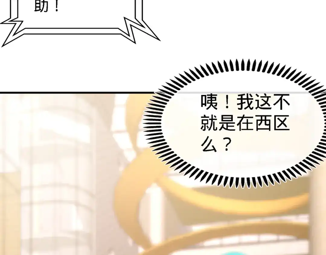 《龙王殿》36 施展针法 第37页