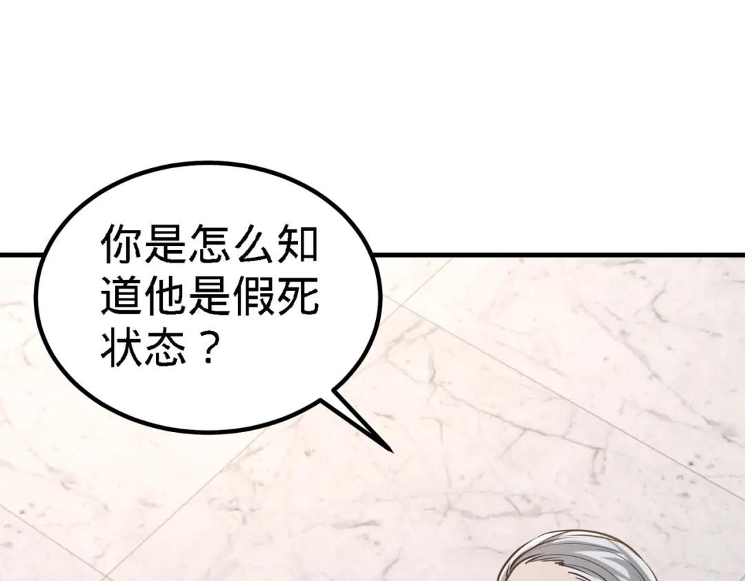 《龙王殿》36 施展针法 第54页