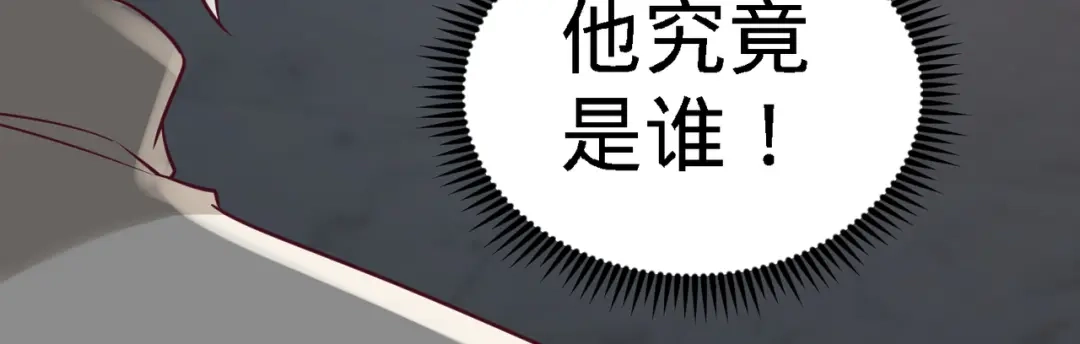 《龙王殿》36 施展针法 第81页