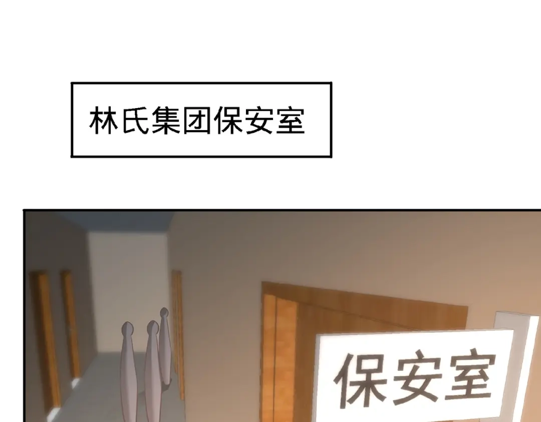 《龙王殿》37 第一天就惹事 第31页