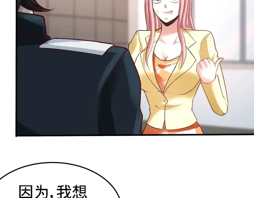 《龙王殿》37 第一天就惹事 第55页