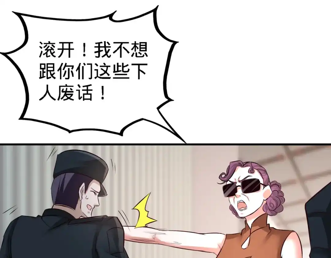 《龙王殿》37 第一天就惹事 第12页