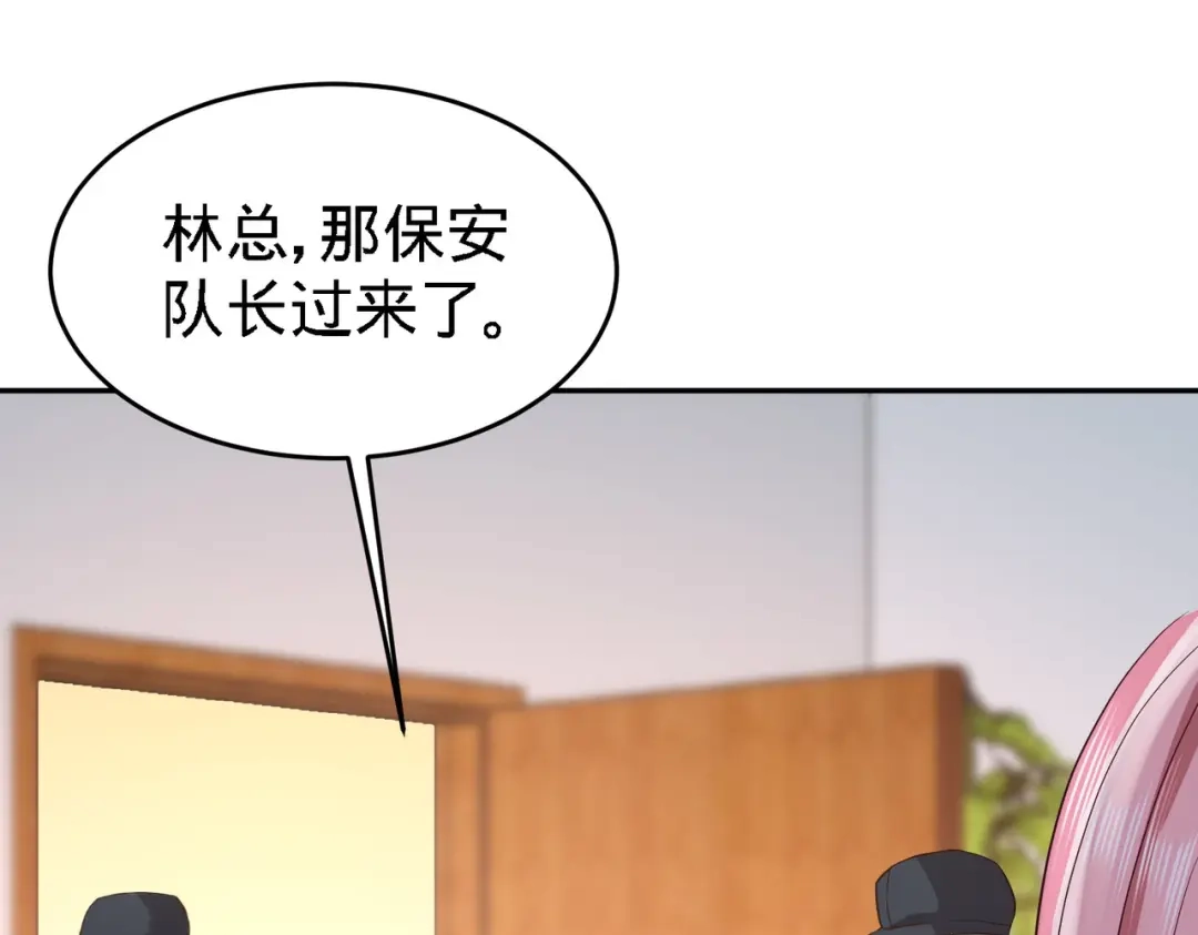 《龙王殿》37 第一天就惹事 第40页