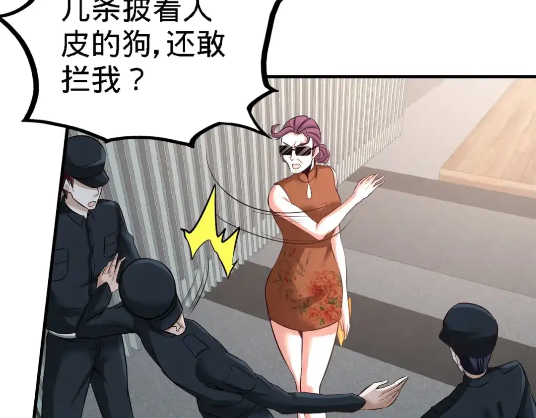 《龙王殿》37 第一天就惹事 第14页