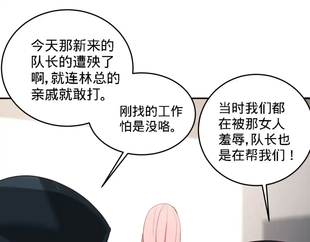 《龙王殿》37 第一天就惹事 第33页