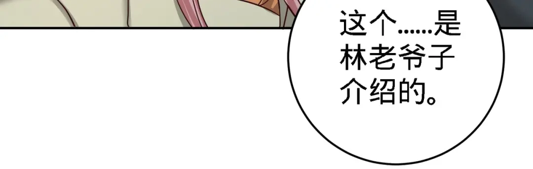 《龙王殿》37 第一天就惹事 第39页