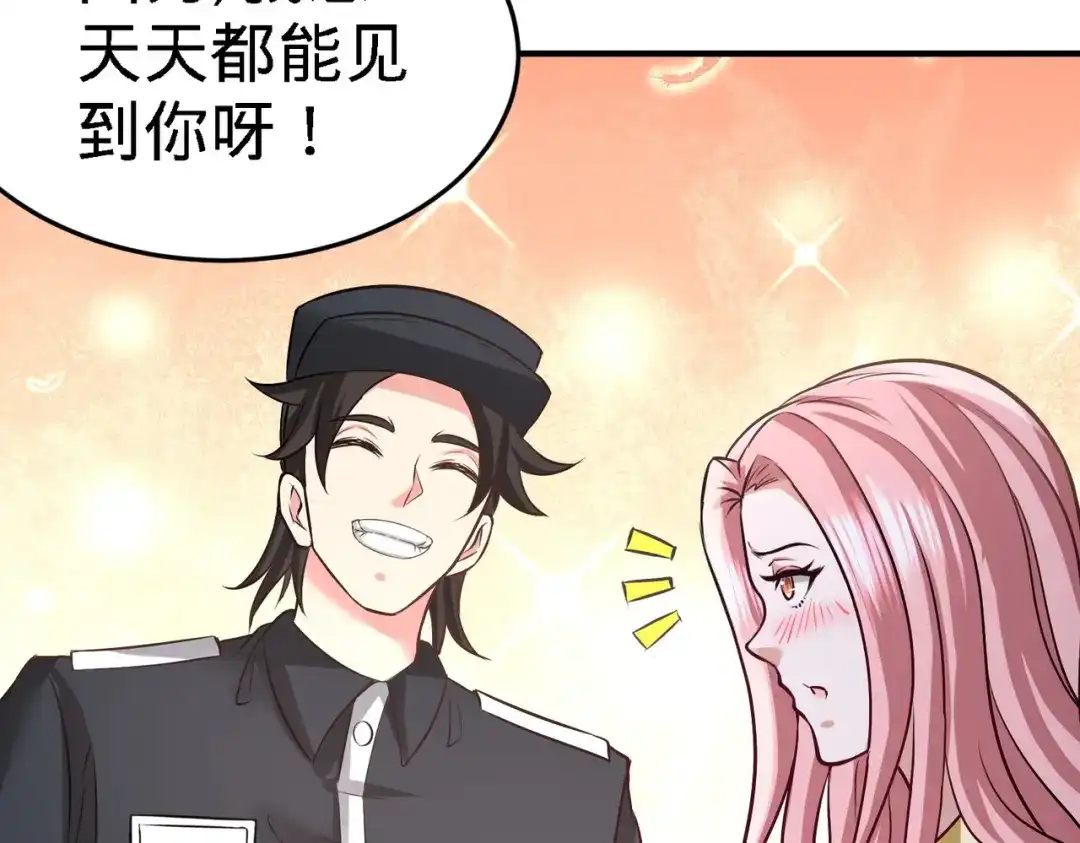 《龙王殿》37 第一天就惹事 第56页