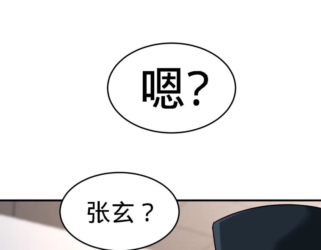 《龙王殿》37 第一天就惹事 第47页