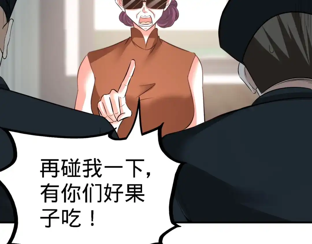《龙王殿》37 第一天就惹事 第16页