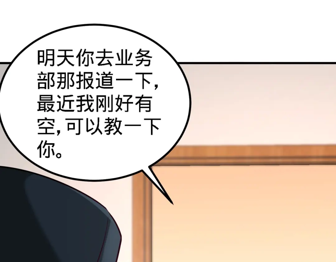 《龙王殿》37 第一天就惹事 第61页