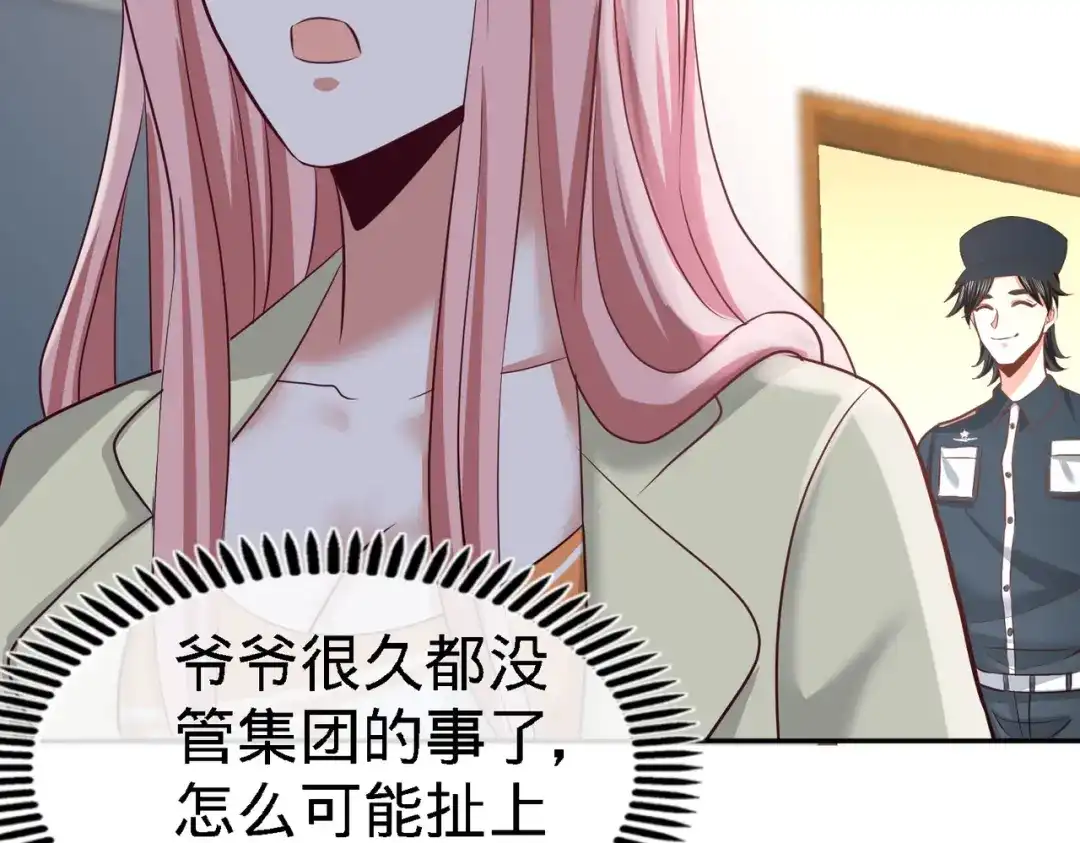 《龙王殿》37 第一天就惹事 第43页