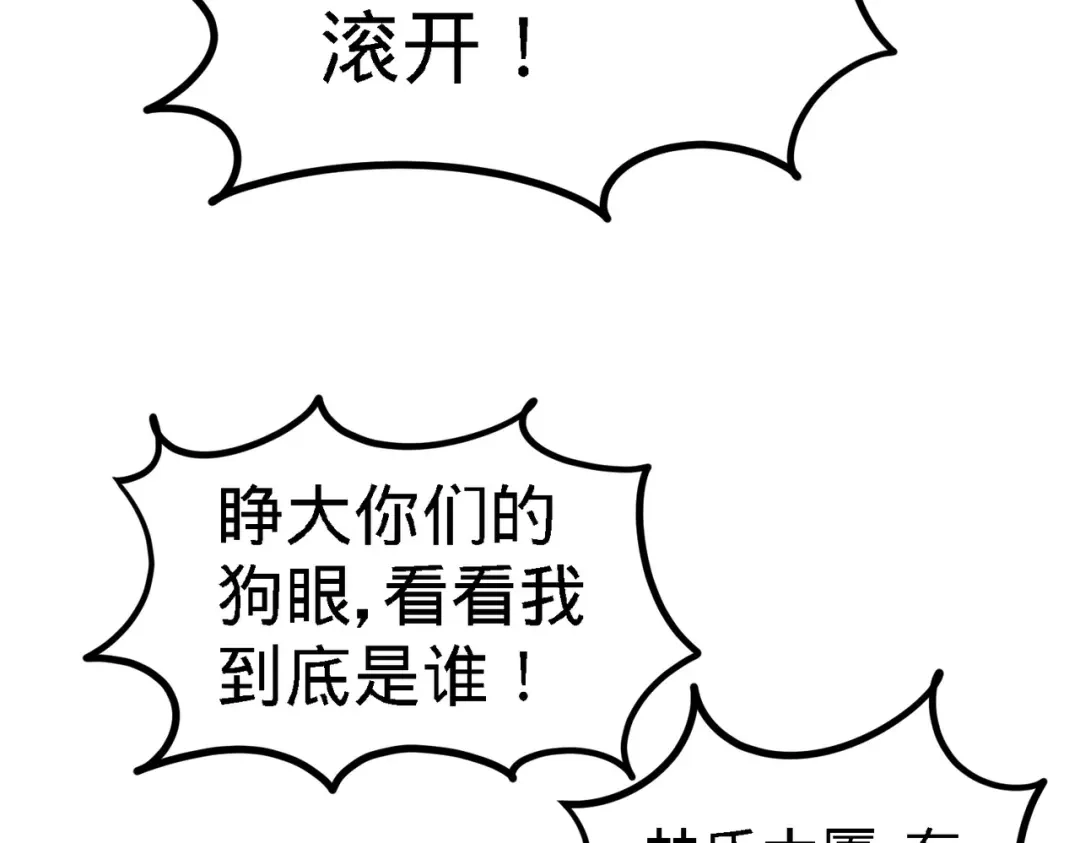 《龙王殿》37 第一天就惹事 第8页