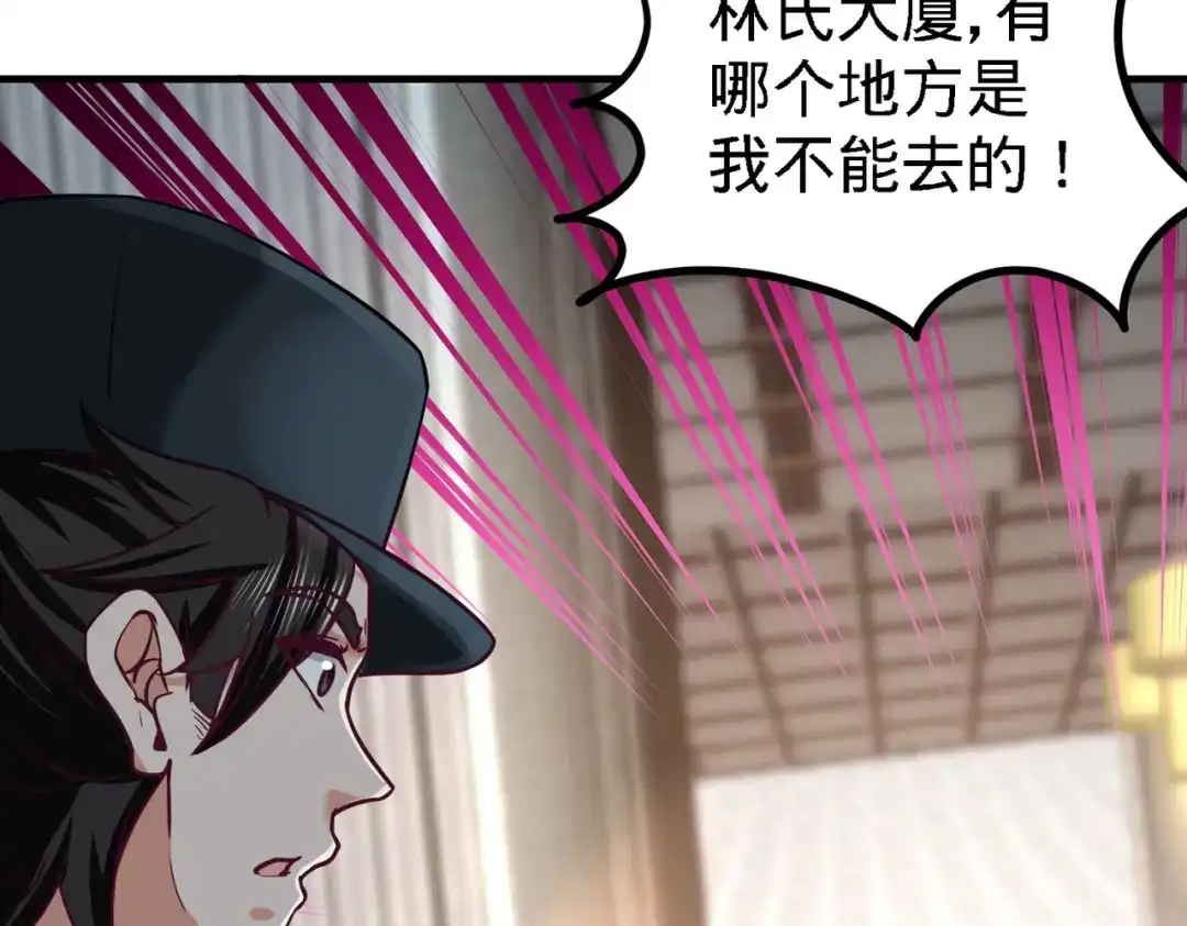 《龙王殿》37 第一天就惹事 第9页